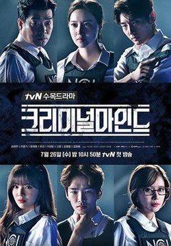 Korean TV and Film Logo - Criminal Minds (South Korean TV series)