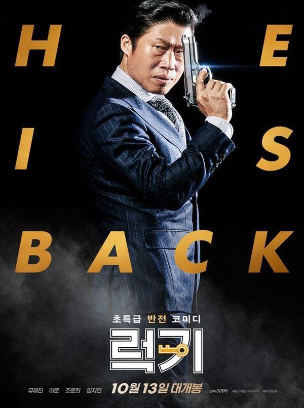 Korean TV and Film Logo - Korean Film 'Luck Key' Sold To 9 Countries Before Release. Koogle