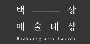 Korean TV and Film Logo - Baeksang Arts Awards