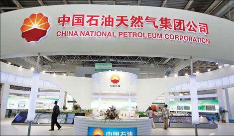China National Petroleum Logo - China National Petroleum Corporation Gets Recognised for Employee ...