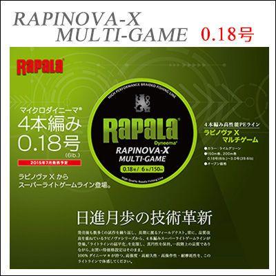 Lime Green C Gaming Logo - Hikoboshi Fishing: Rapala Lapinova X Multi Game Lime Green 150 M