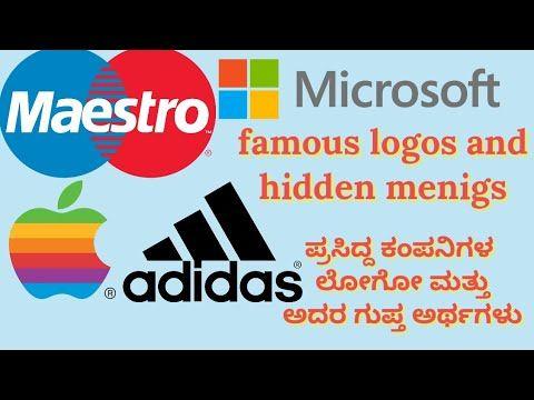 Hidden Microsoft Logo - Famous Logos With Hidden Meaning in Telugu Topics