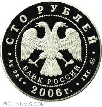 Eagle in Red Square Logo - 100 Roubles 2006 - The Moscow Kremlin and Red Square, Commemorative ...