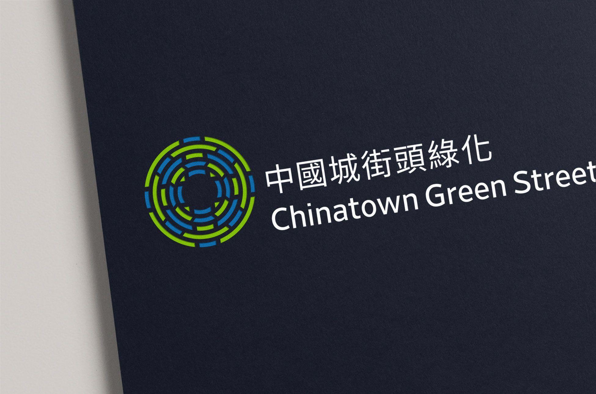 Green Street Logo - Herter Design Group - ASLA Chinatown Green Street | Herter Design Group