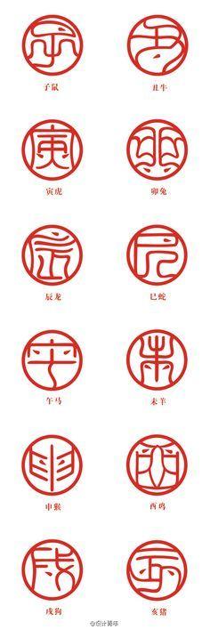 Chinese Red Logo - 35 Best seal logo images | Logo branding, Typography, Visual identity