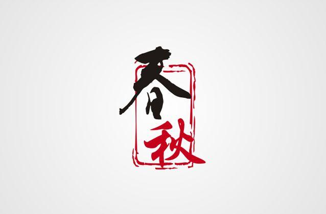 Chinese Logo - Logo Design Sample | Logo Asia | Chinese style bedding product logo ...