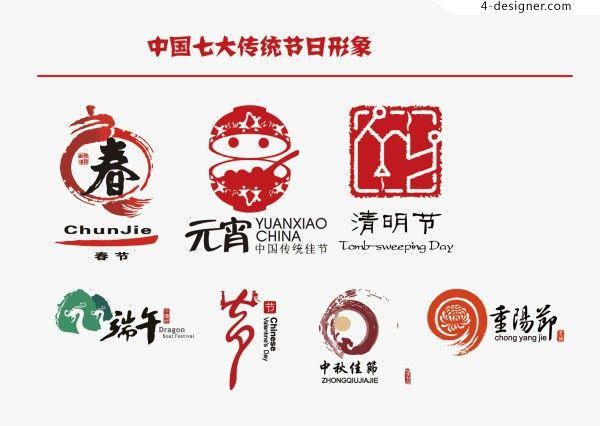 Chinese Logo - 4-Designer | Seven Chinese traditional festival logo image