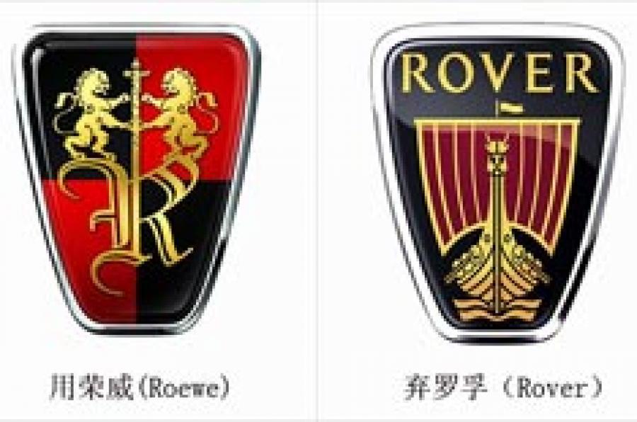 Rover Car Logo - Chinese Rover is a Roewe | Autocar