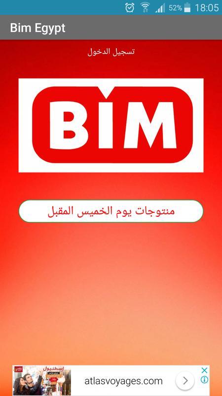 Bim Egypt Logo - بيم مصر Egypt for Android