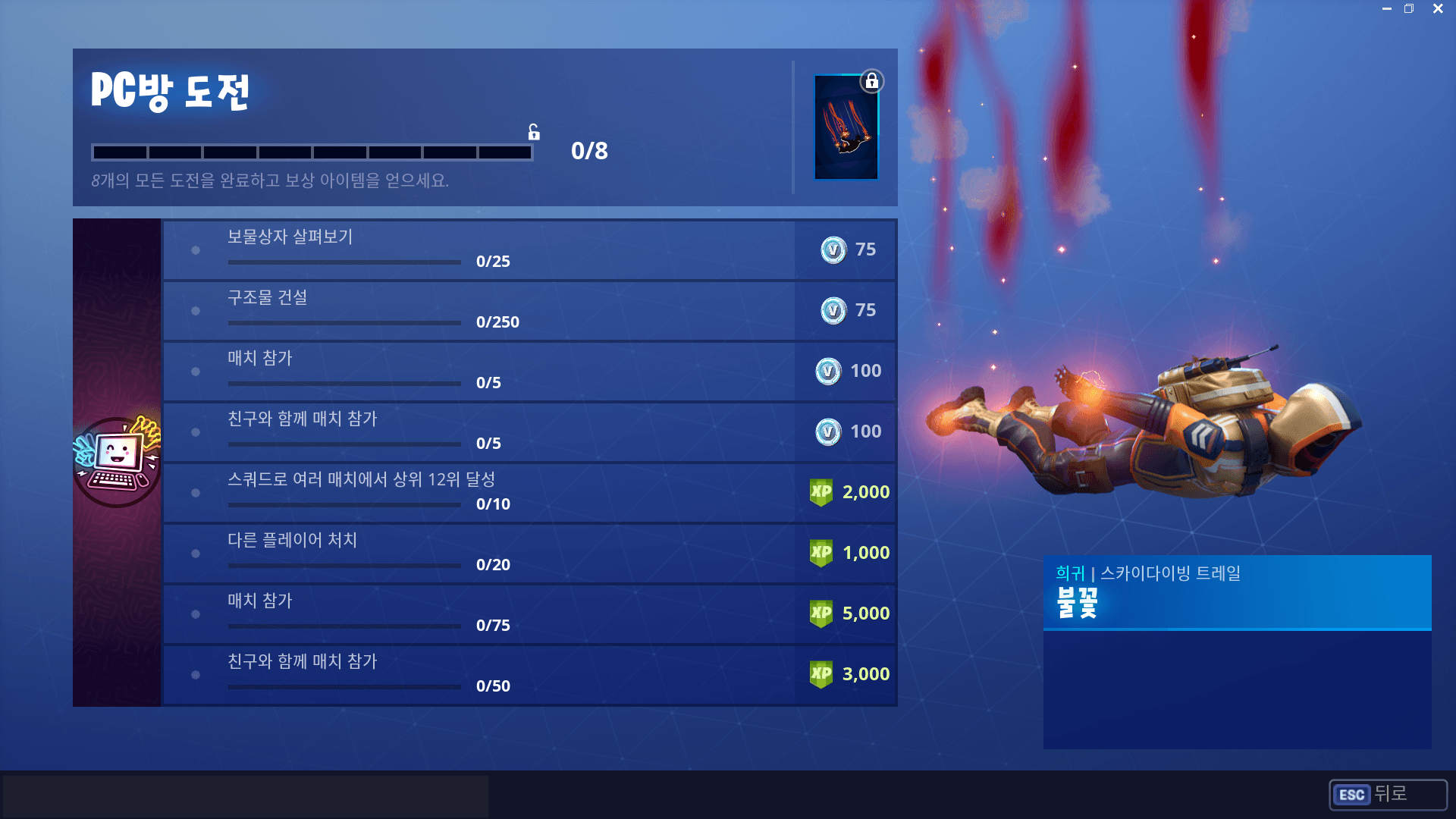 Fortnite PC Logo - Fortnite PC Bang challenge for Korean. : FortNiteBR