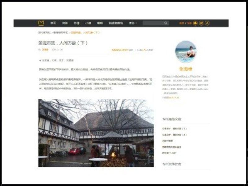 Mafengwo Logo - Mafengwo | International Bloggers welcome | Hannover Living ...