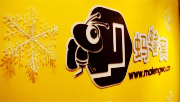 Mafengwo Logo - Mafengwo.com to add overseas sports travel