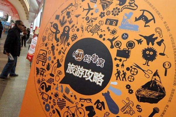 Mafengwo Logo - CSEBA | Mafengwo: Chinese travel platform that shapes the popularity ...