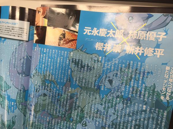 Weibo Punimon Logo - New Digimon Adventure tri. Magazine info and Discussion thread