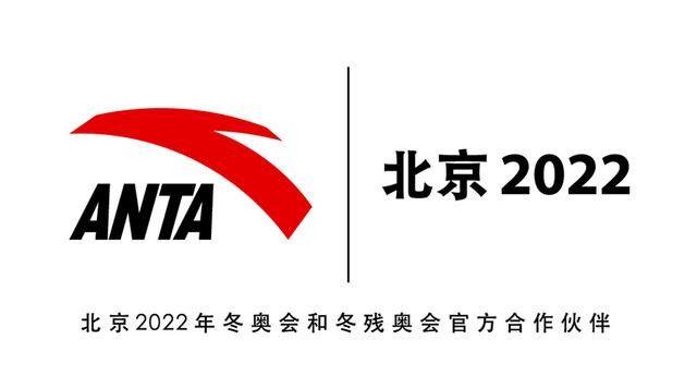 Anta Logo - ANTA Sports become fourth domestic sponsor of Beijing 2022