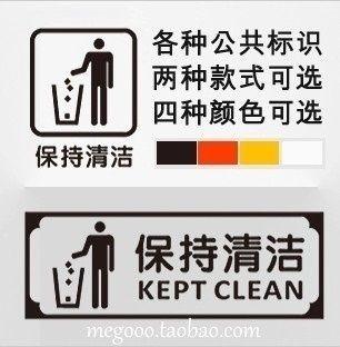 Keep It Clean Logo - Qoo10 - Wall Stickers - keep it clean logo stickers - Public Health ...