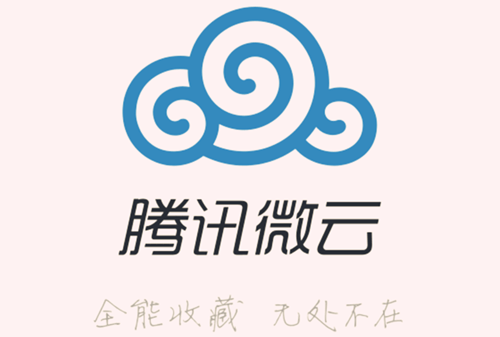 Tencent Official Logo - Tencent Cloud User Hit 300m, Cloud Competition Upgraded