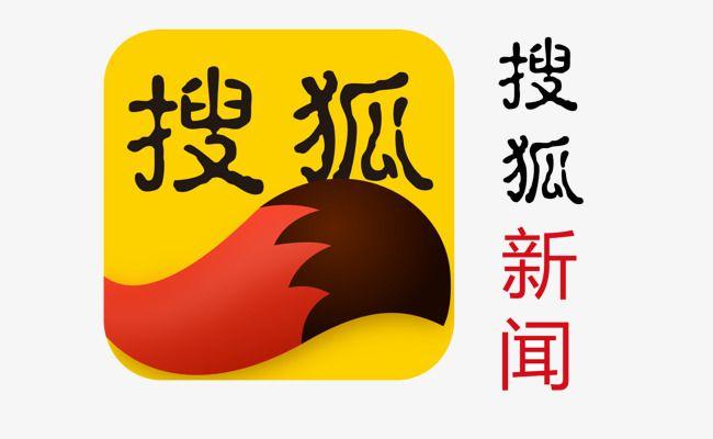 Sohu Logo - Sohu News Logo, Logo Clipart, Sohu, Journalism PNG Image and Clipart ...