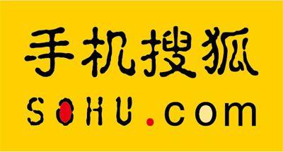 Sohu Logo - 新版手机搜狐强势来袭打造新一代移动门户-搜狐IT