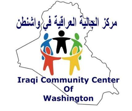 City of Kent WA Logo - Iraqi Community Center of WA. Facility Directory Table List. City