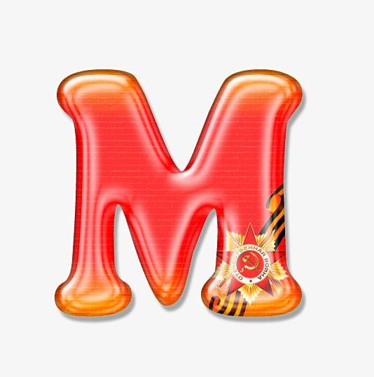 Red Letter M Logo - Red Letter M, Letter Clipart, Red, Letter PNG Image and Clipart for ...
