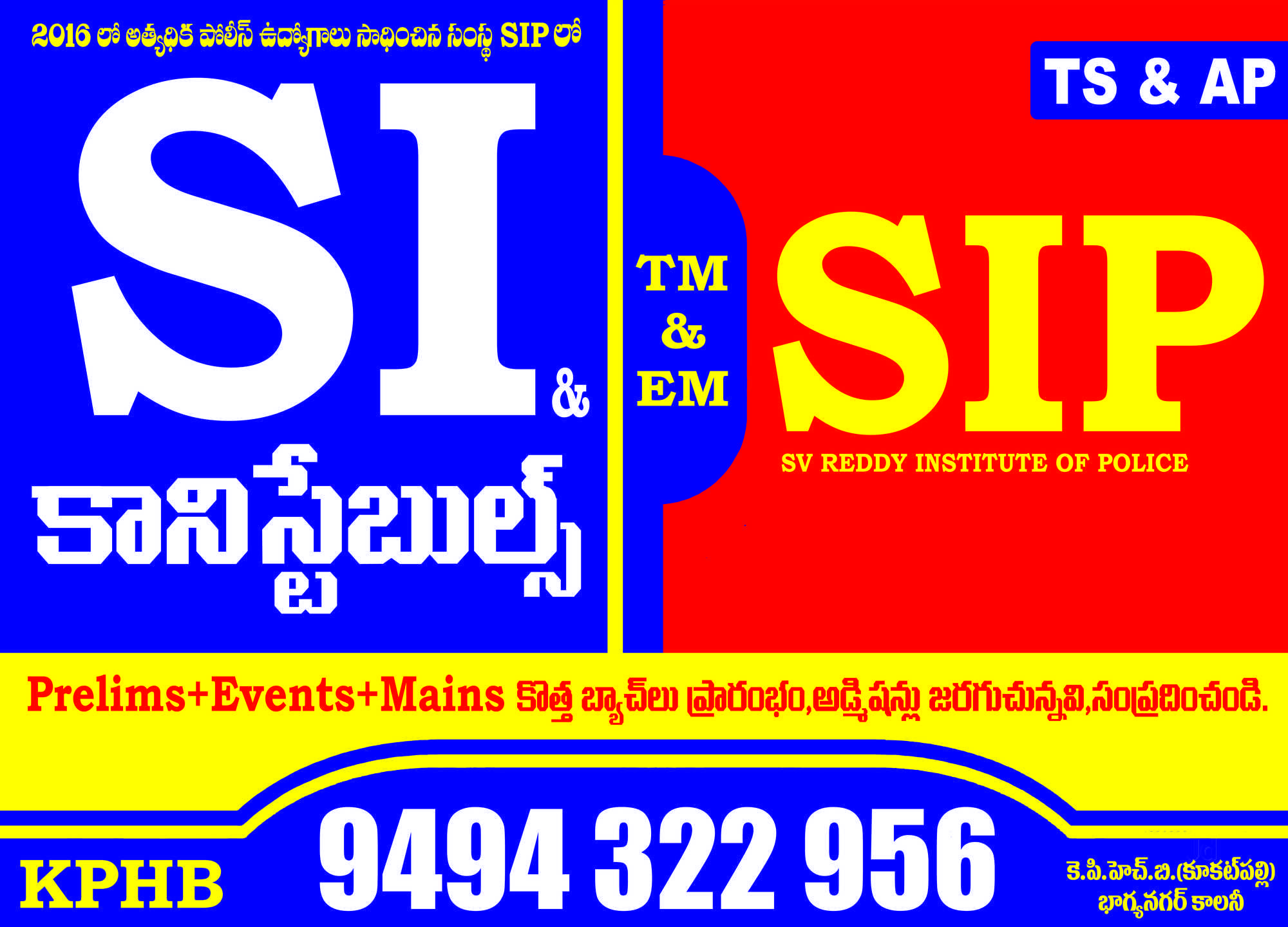 SV Circle Logo - S V Reddy Study Circle Photo, KPHB Colony, Hyderabad- Picture