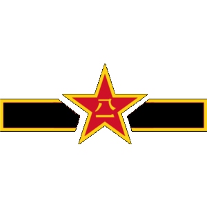 Chinese Air Force Logo - Syndicalist Chinese Air Force Roundel
