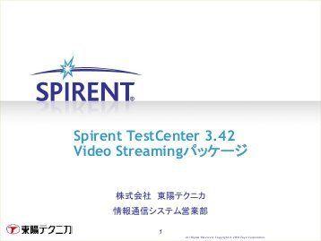 Spirent Logo - SPIRENT