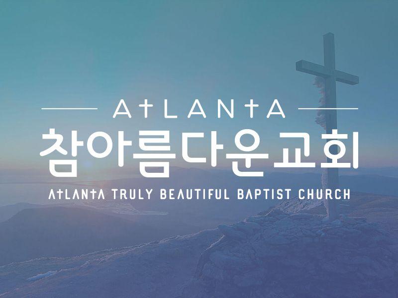 Beautiful Cross Logo - Atlanta Truly Beautiful Church by Jeeyoon Na | Dribbble | Dribbble