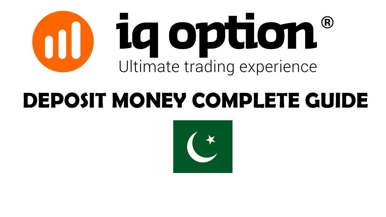Money IQ Logo - How to Deposit Money in IQ Option in Pakistan in [Hindi/Urdu] 2017 ...