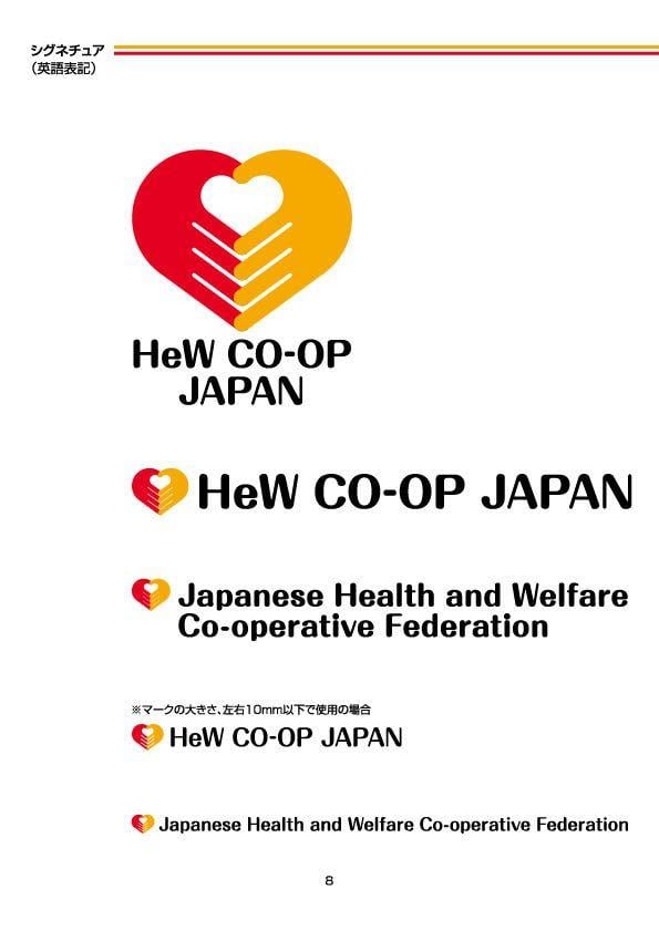 Japan Health Logo - Promoting Health and Inclusion in an Aging Population