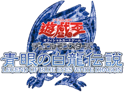 Blue Japanese Logo - Legend Of Blue Eyes White Dragon (Japanese). Yu Gi Oh!