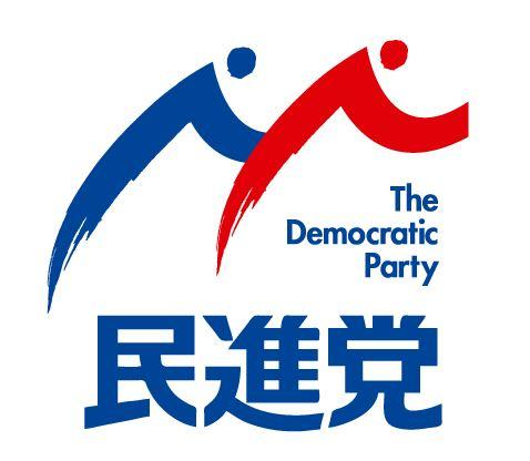 Blue Japanese Logo - New Japanese Democratic Party logo revealed, but is it plagiarism