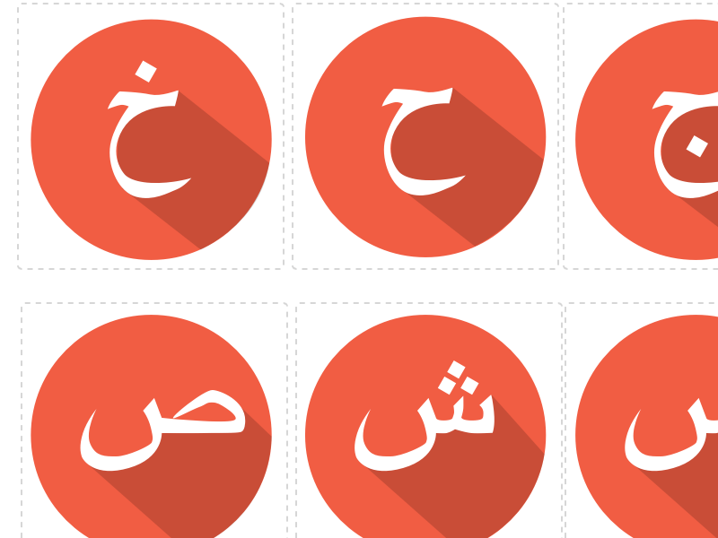 Alphabet App Logo - Arabic Alphabet Sketch freebie - Download free resource for Sketch ...