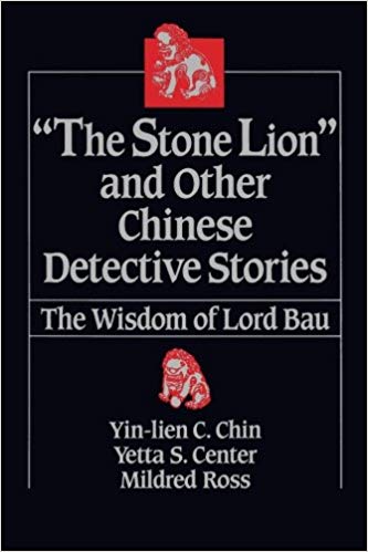 Stone Lion Logo - The Stone Lion and Other Chinese Detective Stories: Wisdom of Lord
