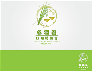 Green Japanese Logo - Modern Logo Designs. Store Logo Design Project for a Business