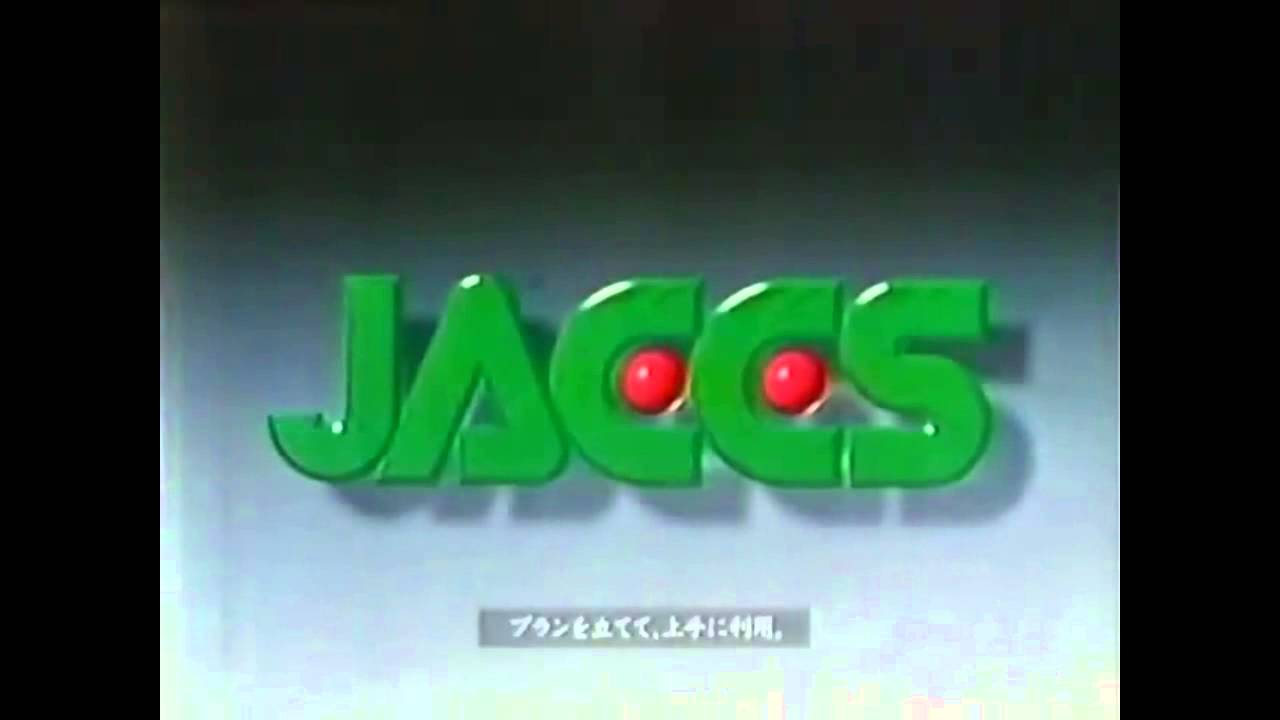 Green Japanese Logo - Japanese Commercial Logos of the 1980's's SHORT PART 6
