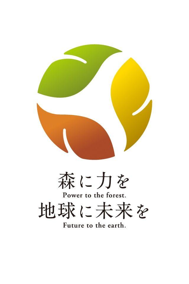 Green Japanese Logo - Power to the Forest. Logo / Symbol. Logo design