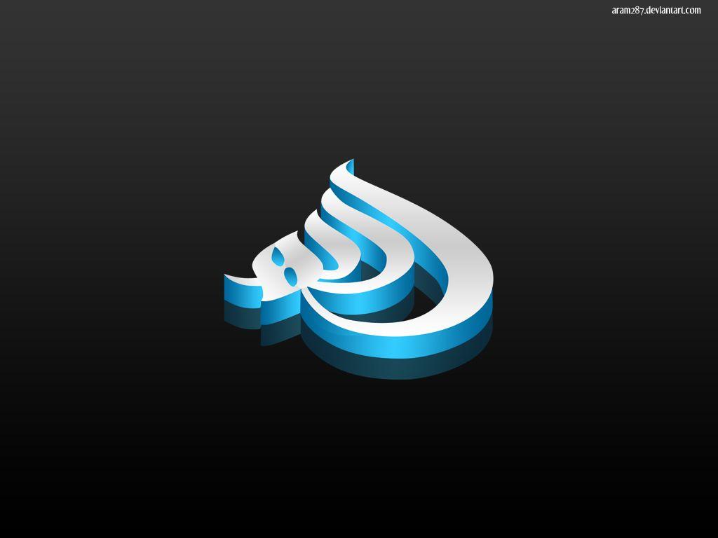 Blue Islam Logo - Beautiful and Colourful 3D Islamic Wallpaper to Download Free