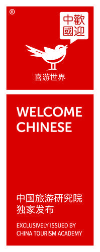 Red Welcome Logo - Welcome Chinese