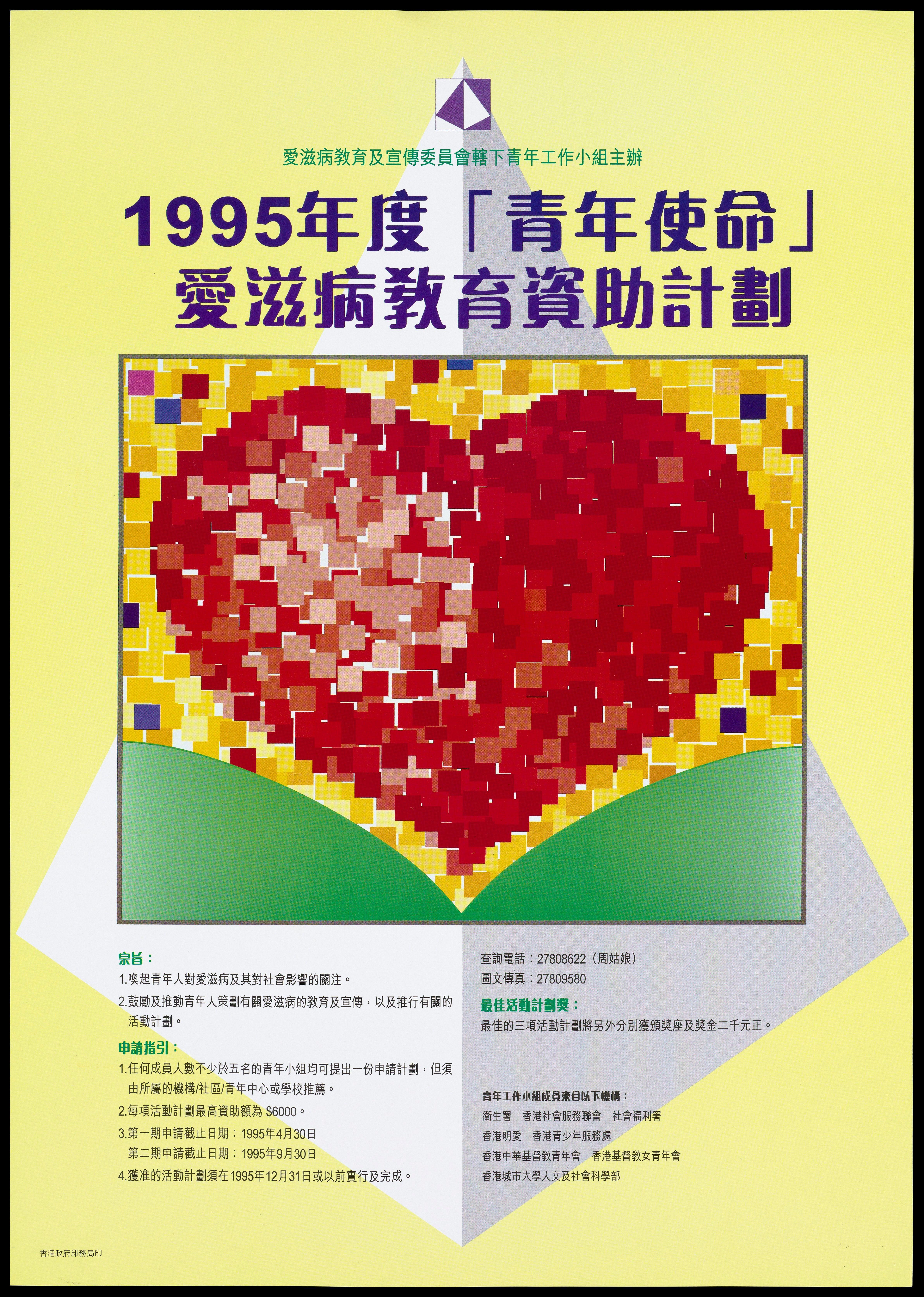 Small Red Squares Logo - A red heart made up of small squares against a yellow background ...