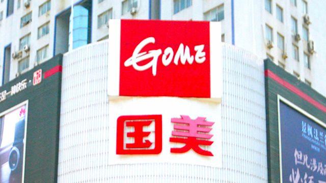Red Retail Logo - Gome Retail plunges into the red as restructuring continues - Inside ...