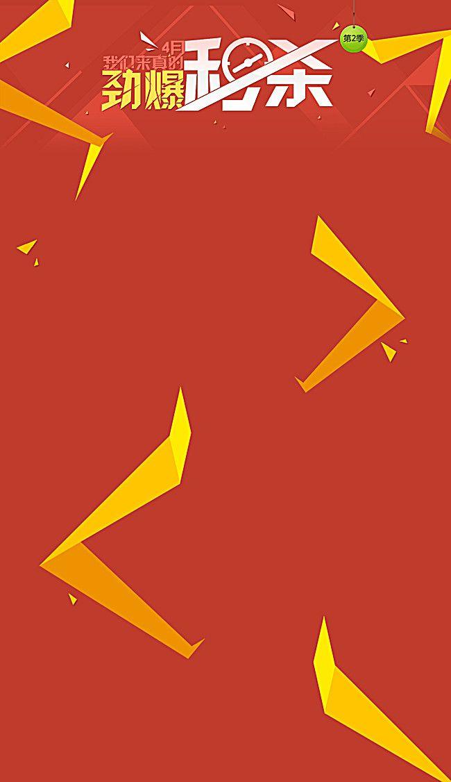 Cool Spike Logo - Madden Spike Poster Background, Spike, Red, Cool Background Image