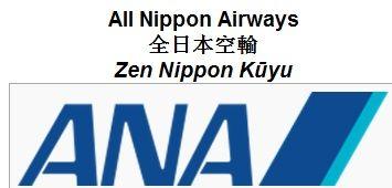 All Nippon Airways Logo - My Aeroplane: All Nippon Airways