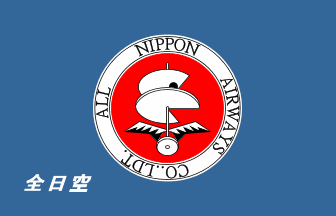 All Nippon Airways Logo - All Nippon Airways (Japan)