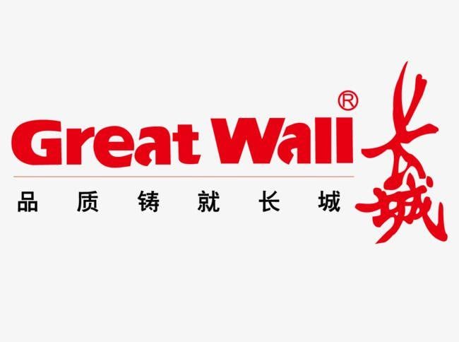 Great Wall Logo - Great Wall Computer Logo Vector, Red Logo, Vector, Creative Logo PNG ...