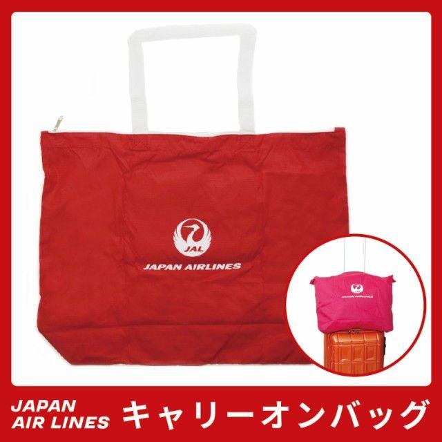 Red Jal Logo - キャリーオンバッグ JAL 日本航空 Japan Air Airlines 鶴丸 JAL LOGO ...