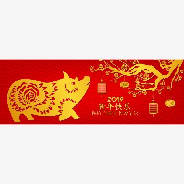 Red Pig Logo - Gold On Red Pig Horizontal Banner For Chinese New Year. Year Of The ...