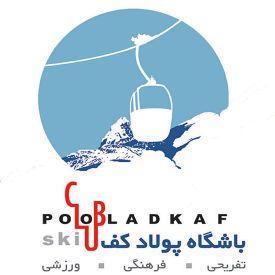 Snow Ski Logo - Pooladkaf Ski Resort Snow-finder - Find perfect snow conditions at ...