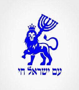 Lion of Judah Logo - Lion of Judah Shirts - Israeli-T